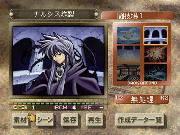 Senkai Tsuuroku Seishi - TV Animation Senkaiden Houshin Engi Yori (JP) screen shot game playing